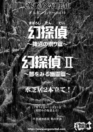 幻探偵